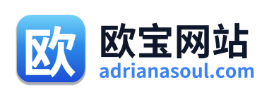 欧宝网站